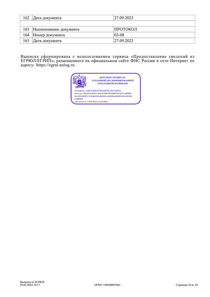 Лицензия клиники